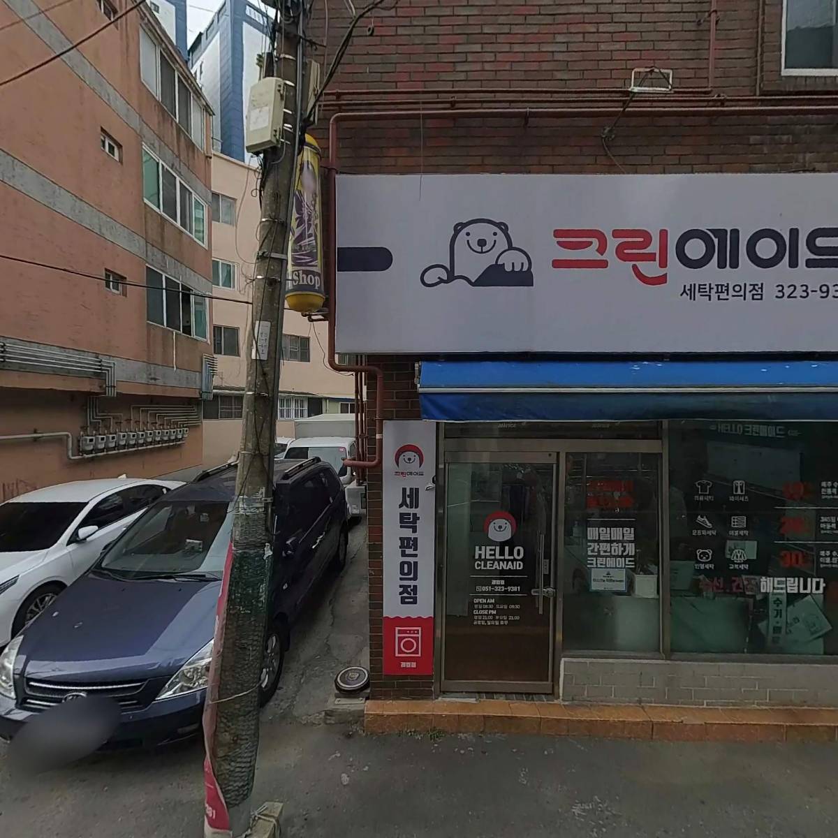 뉴페이스할인마트