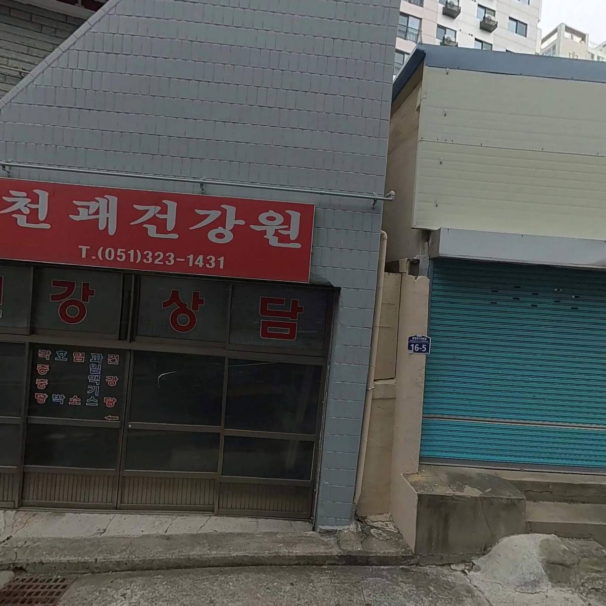 사)부산광역시한마음장애인지원센터 한마음오피스