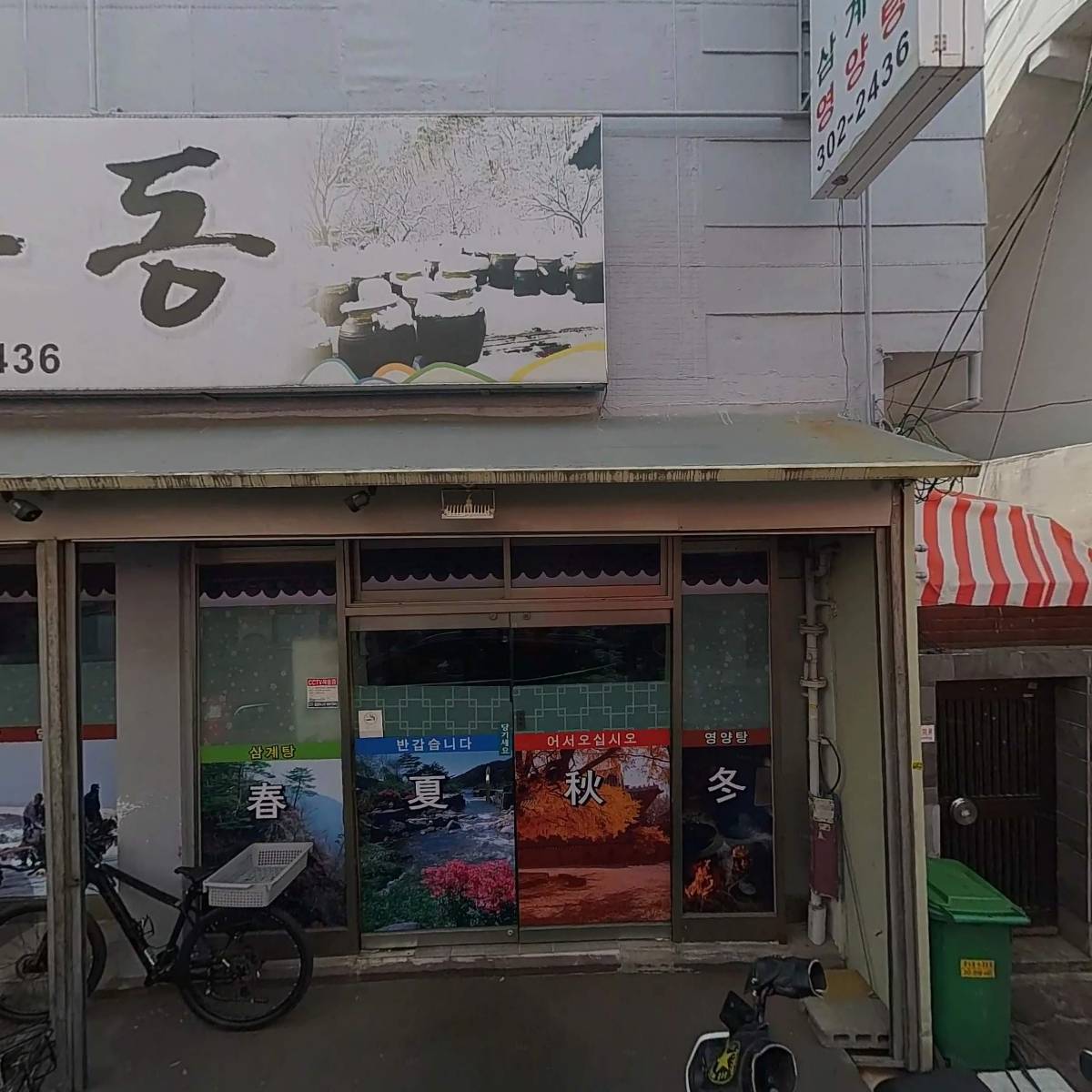 기영이 숯불두마리치킨 부산덕포점