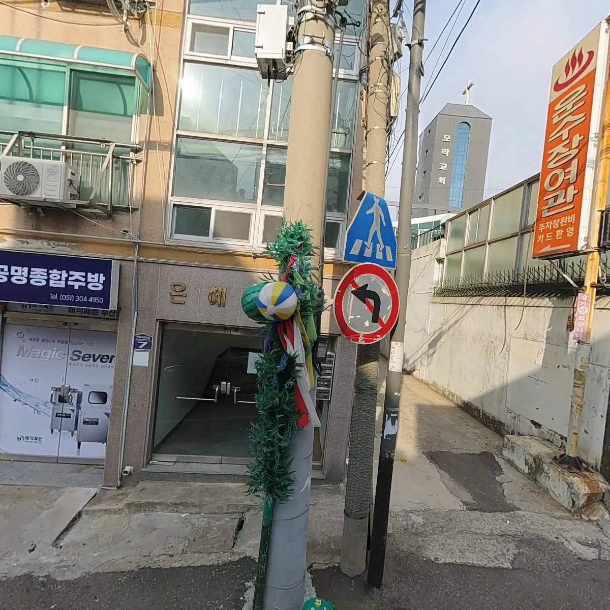 삼호개발