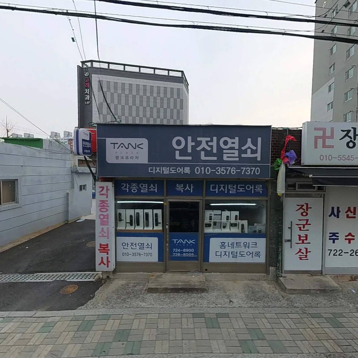 대한예수교장로회기장교회
