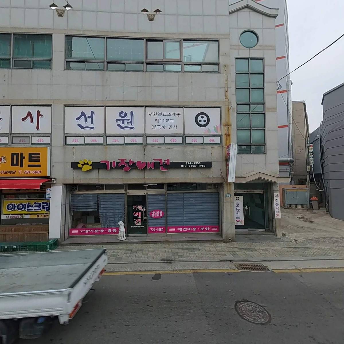 대한예수교장로회기장교회_3