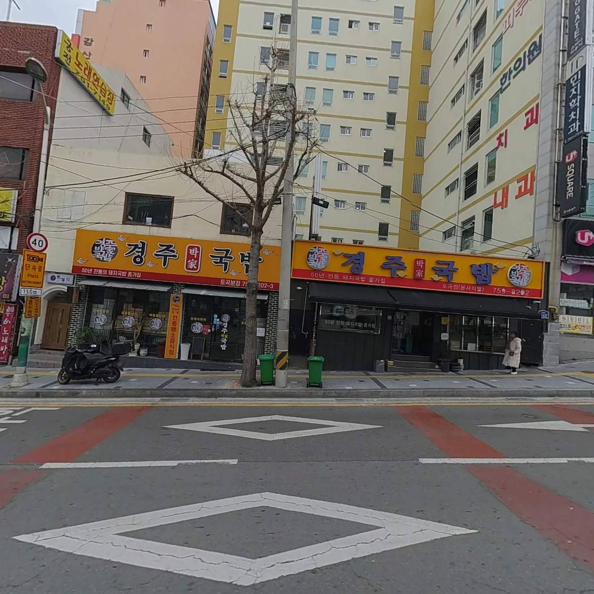 경주박가국밥_3