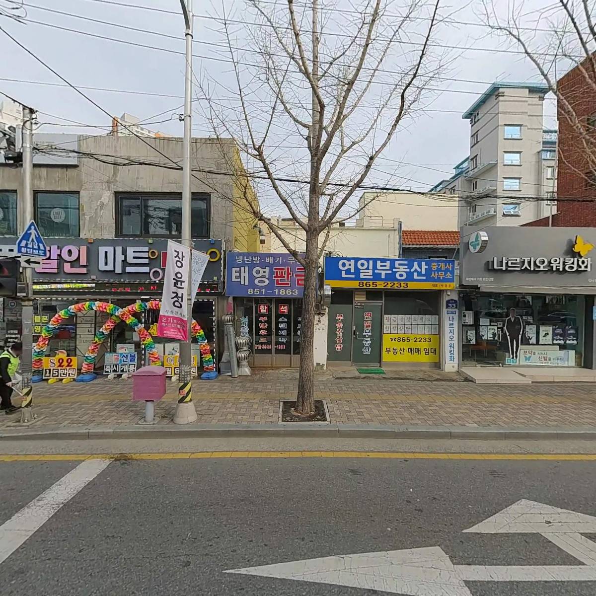 나르지오 워킹화 연산점