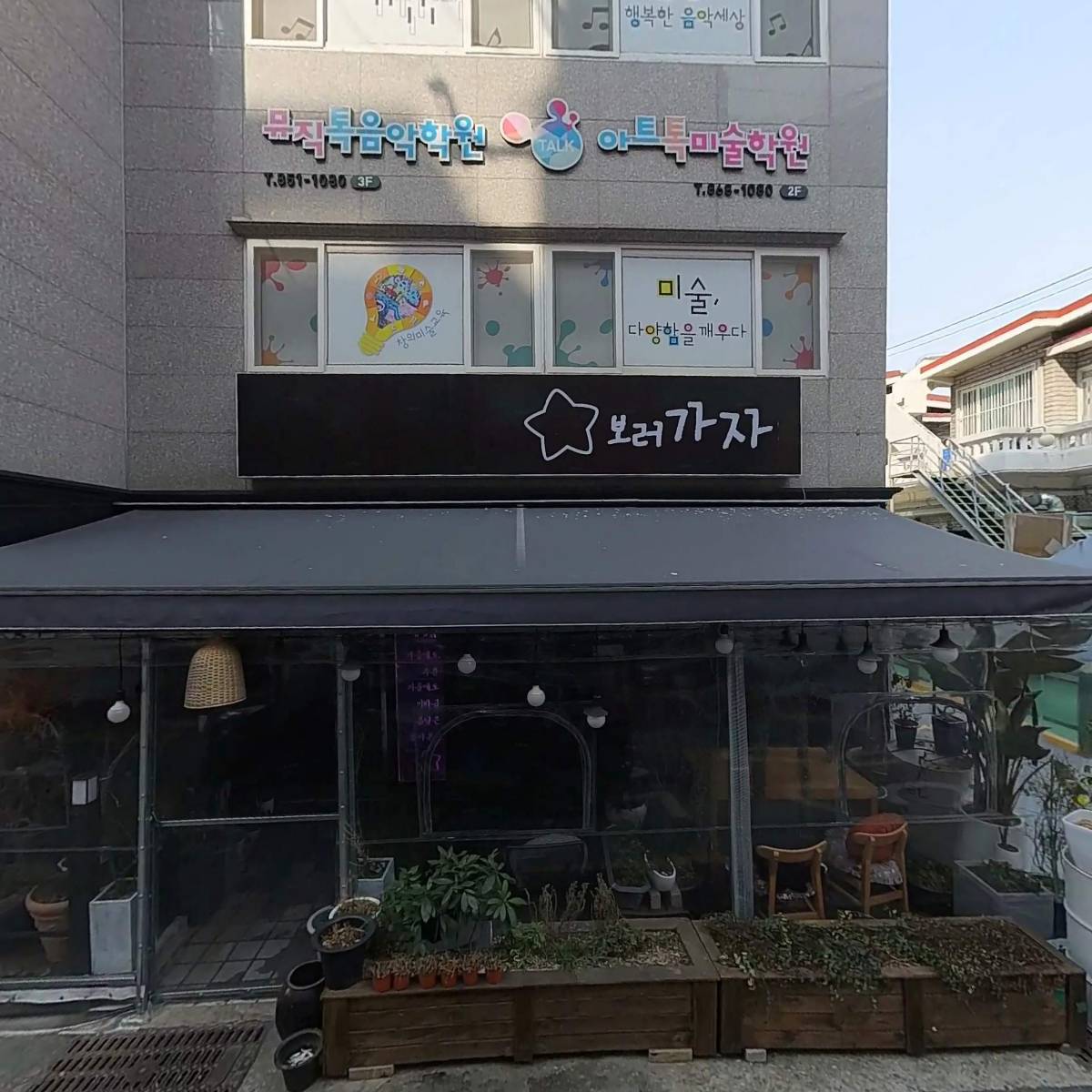 아트톡 키즈팩토리