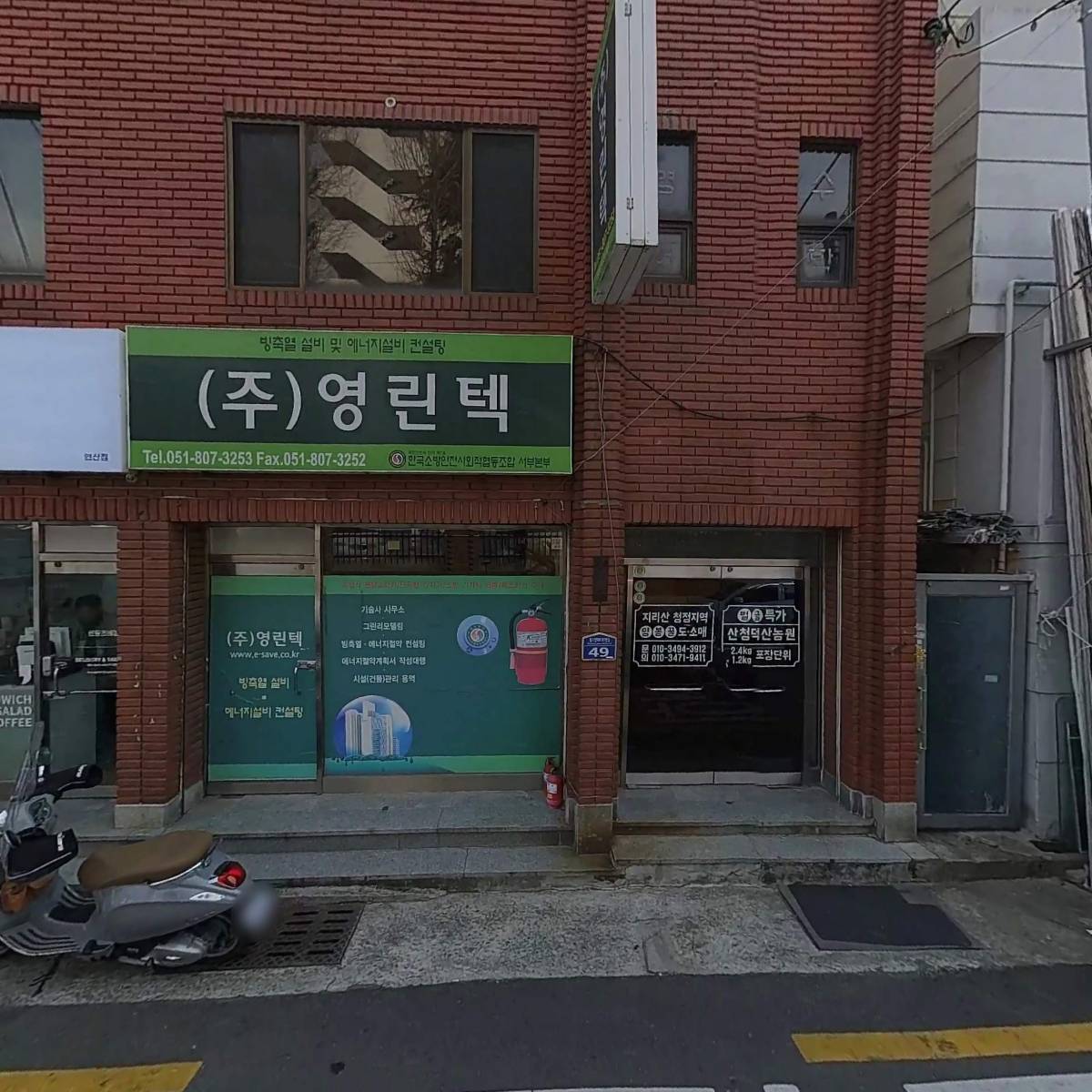 주식회사 영린텍_3