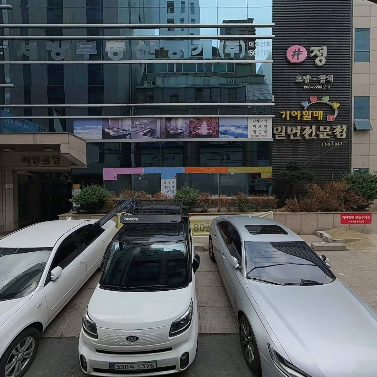 정초밥