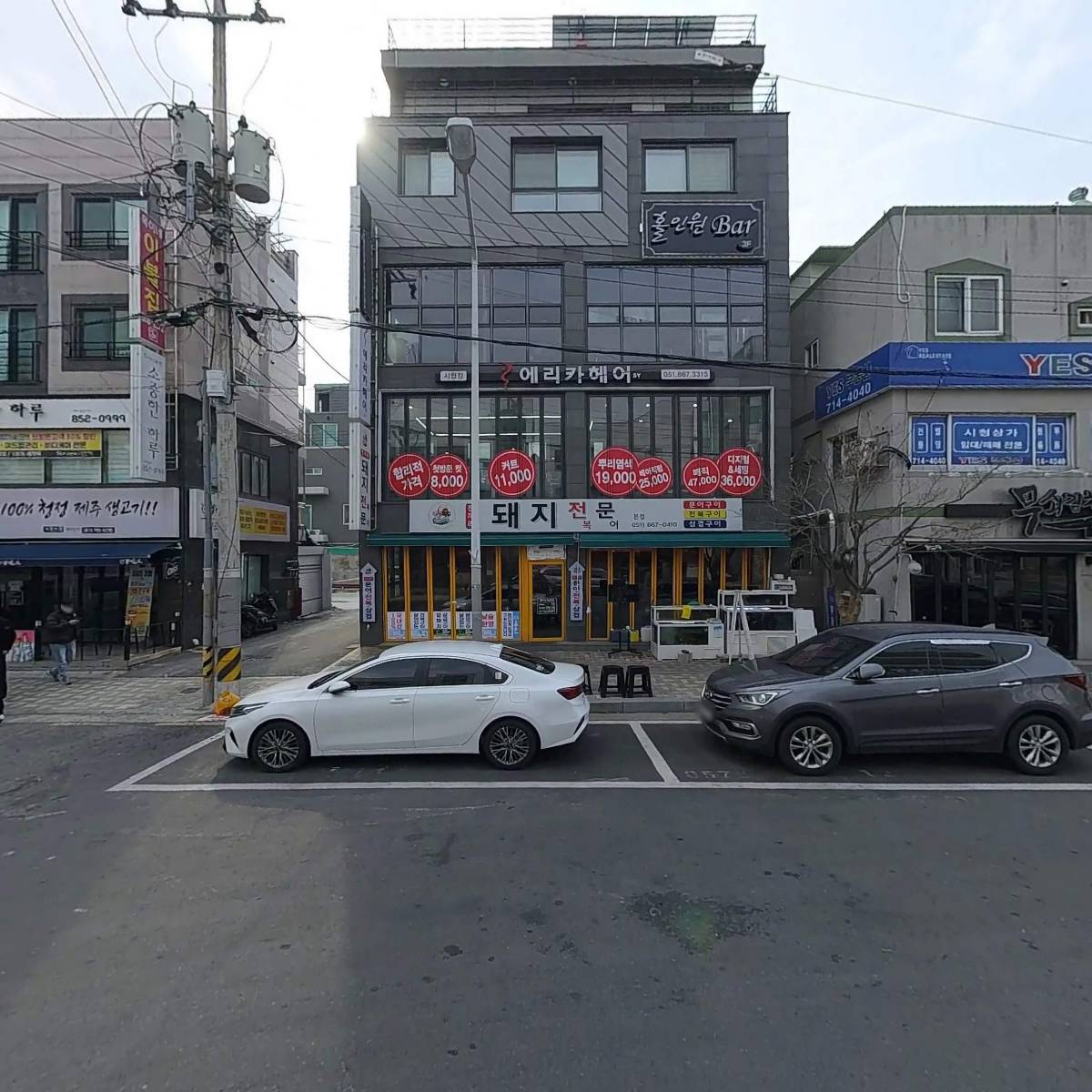 미진포차시청점