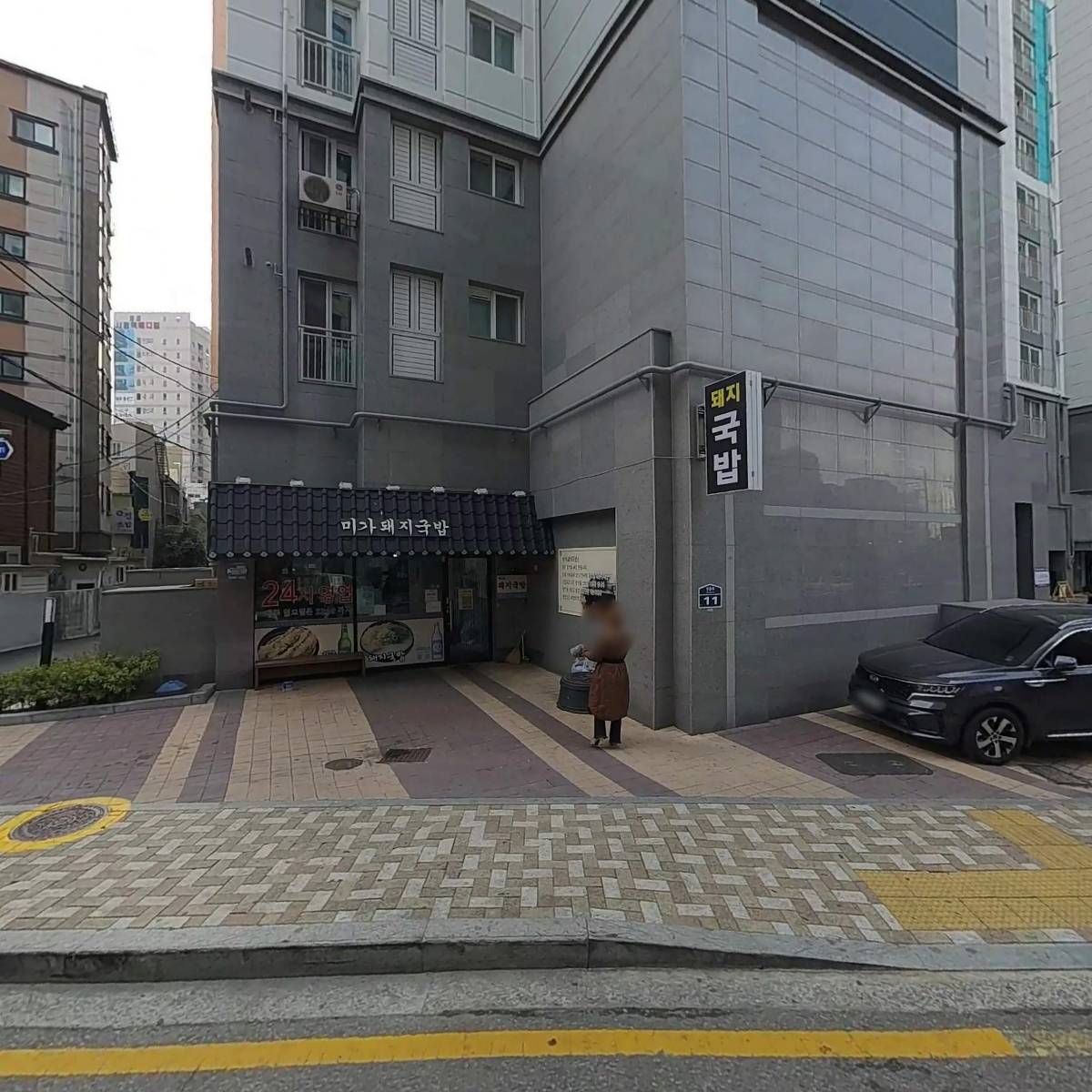 주식회사 태민개발