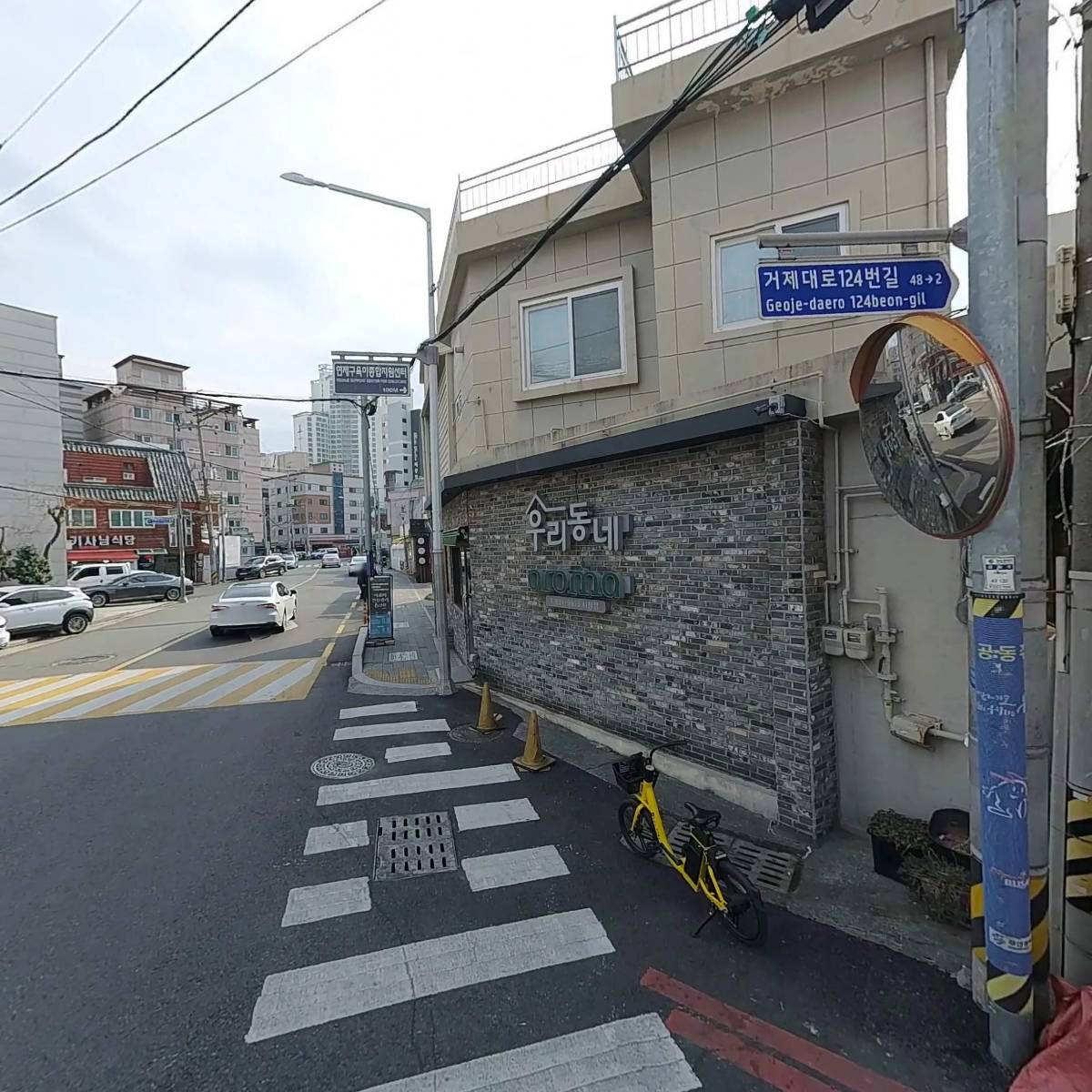 우리동네아로마
