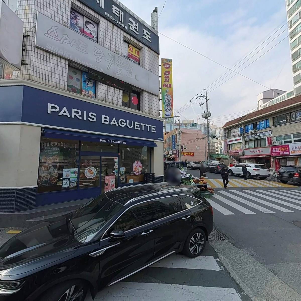 그린약국