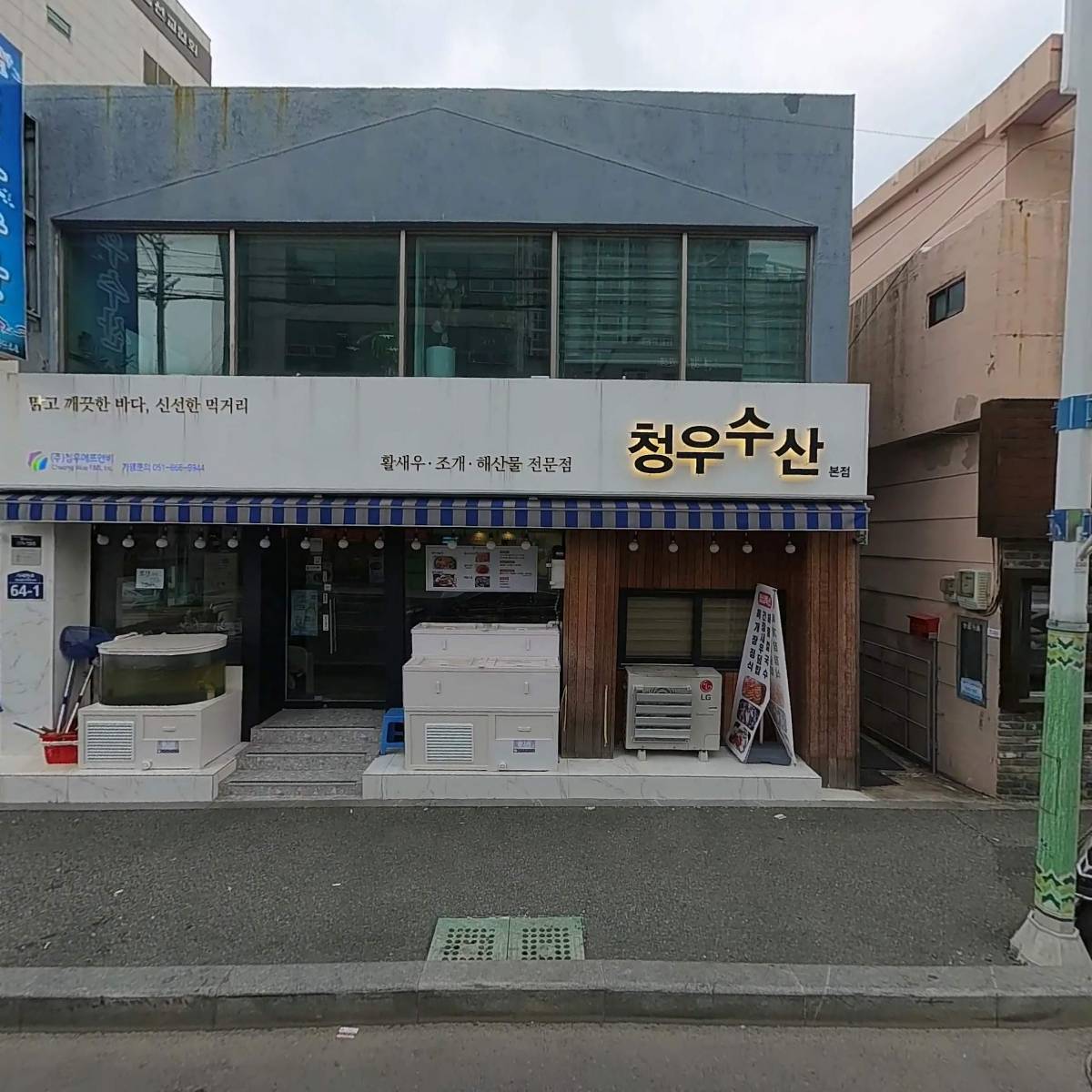 (주)청우에프앤비