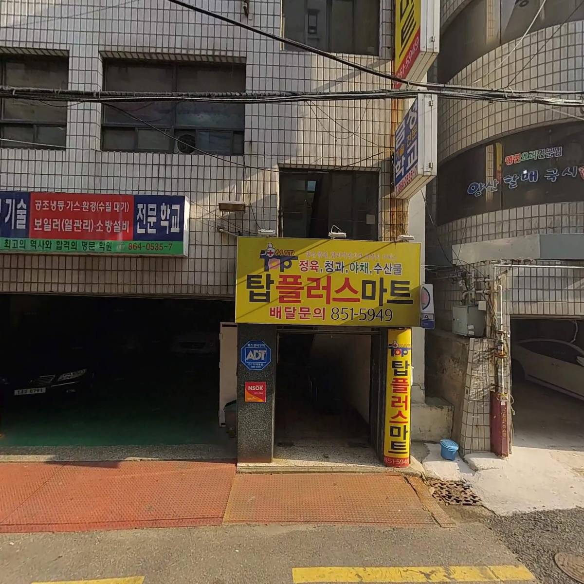금성기술직업전문학교