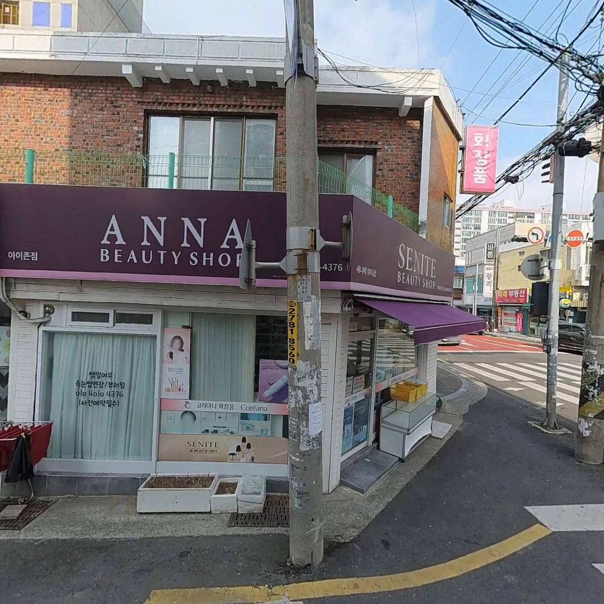 세니때뷰티샵_3
