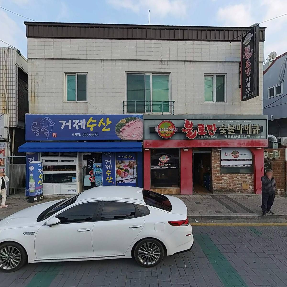한바다횟집