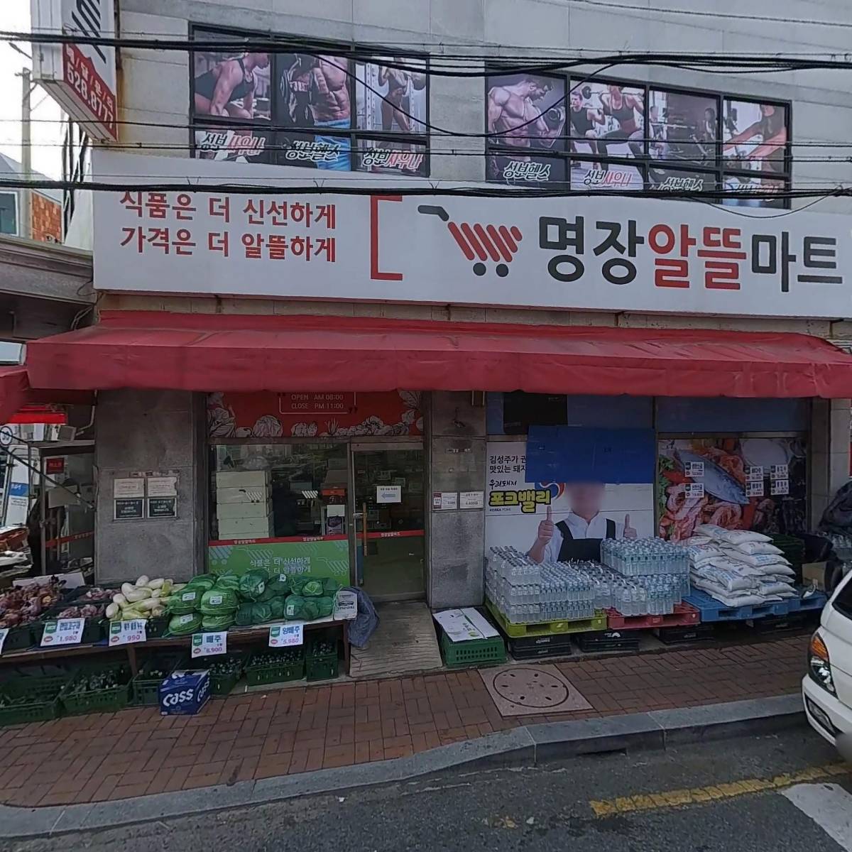 농수산물직거래장터