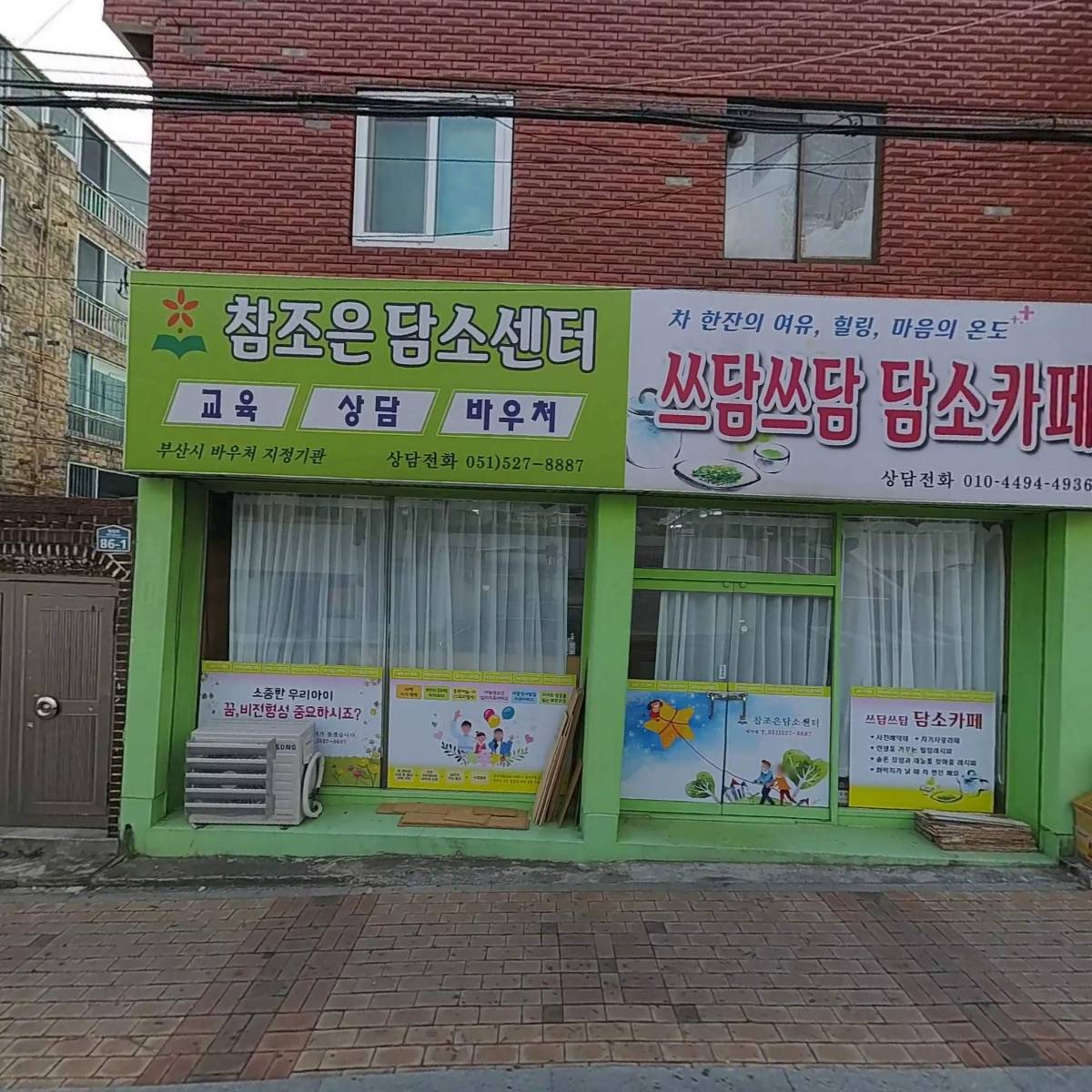 동래구 축구협회