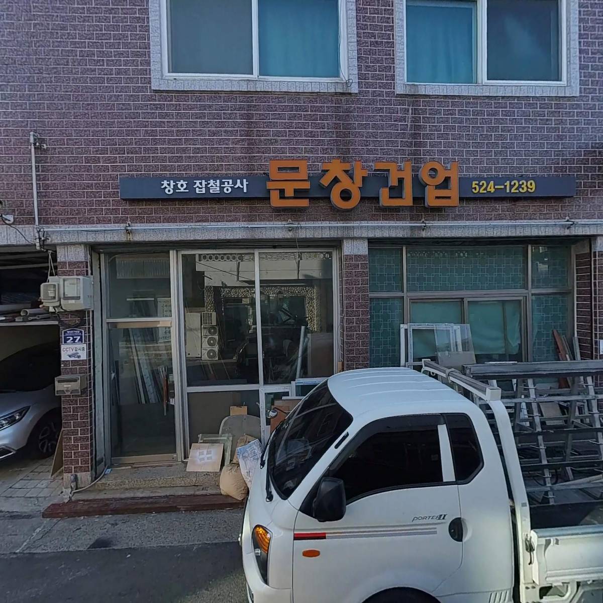 문창건업_3