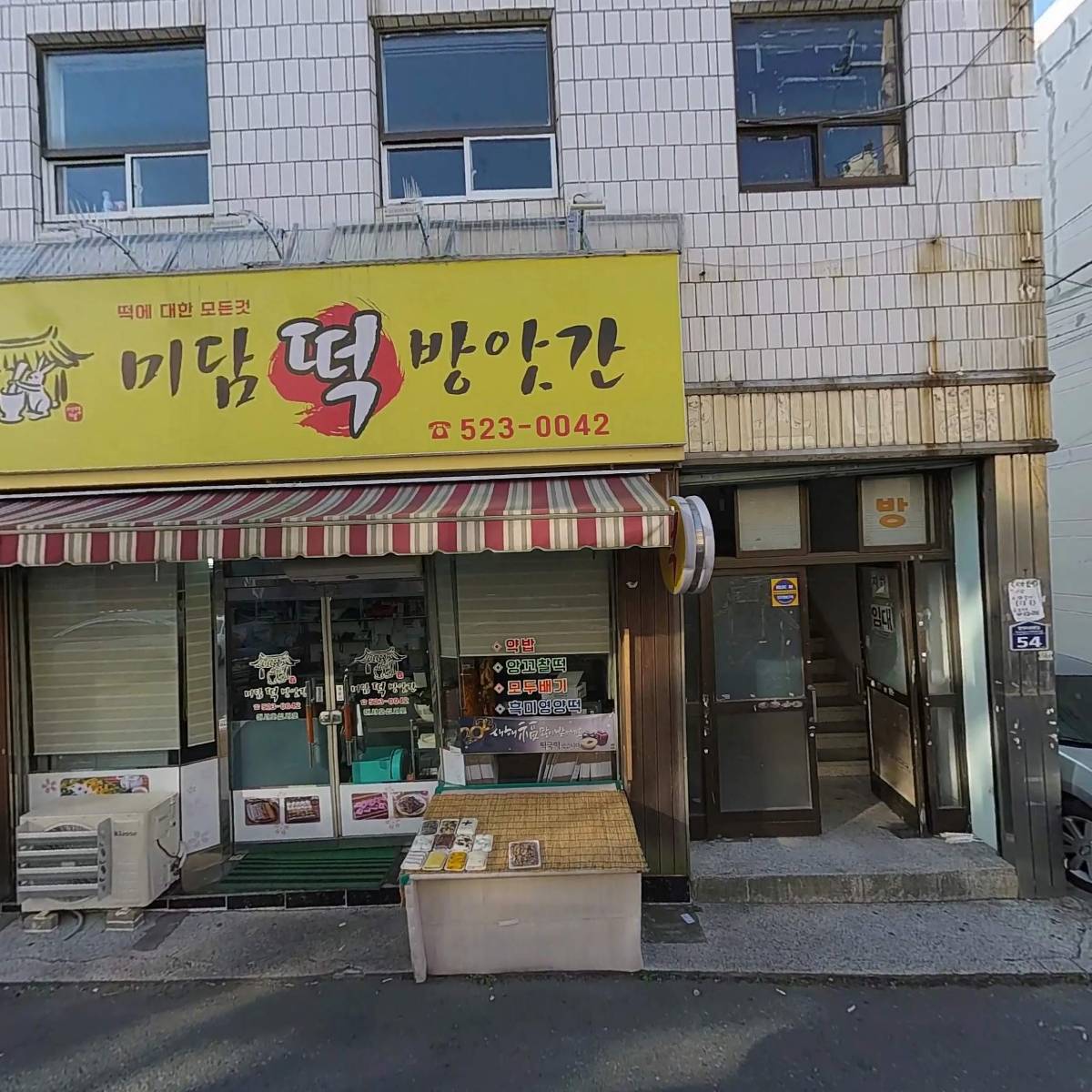 크롬토이