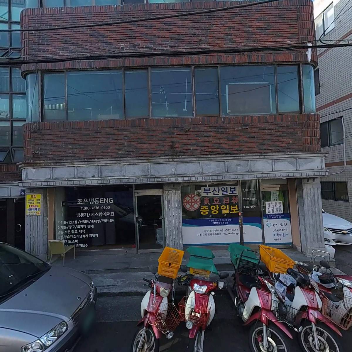 효당재가노인복지센터
