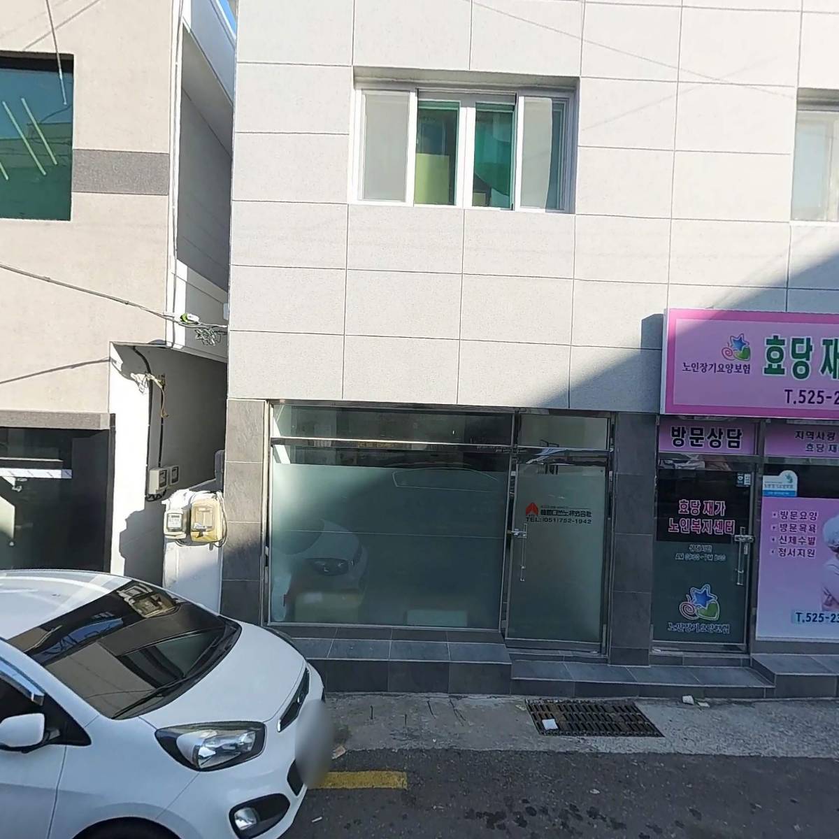 효당재가노인복지센터_3