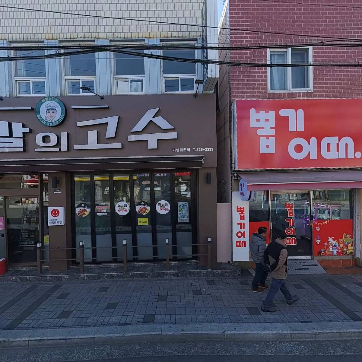팡팡노래연습장