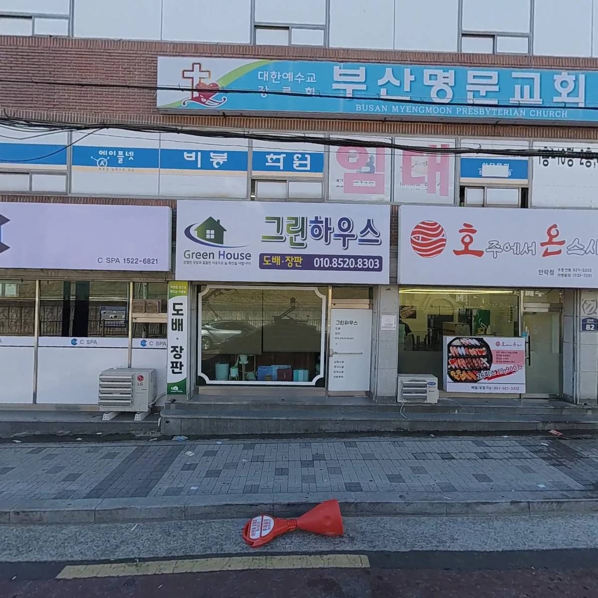 주식회사 씨스파