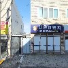 심플홈케어