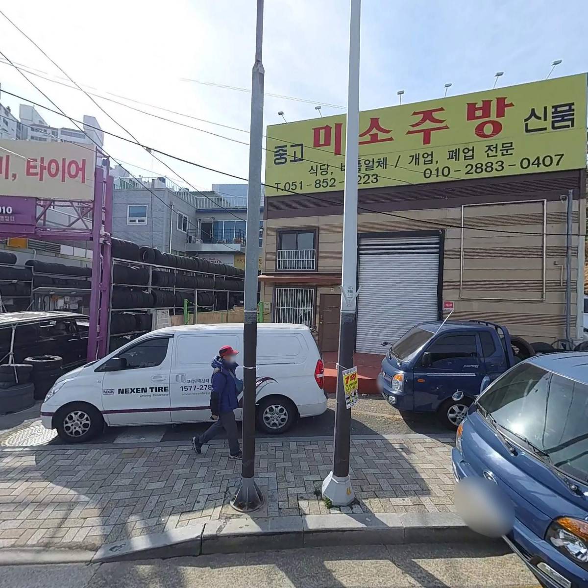 타이어테크 명장점