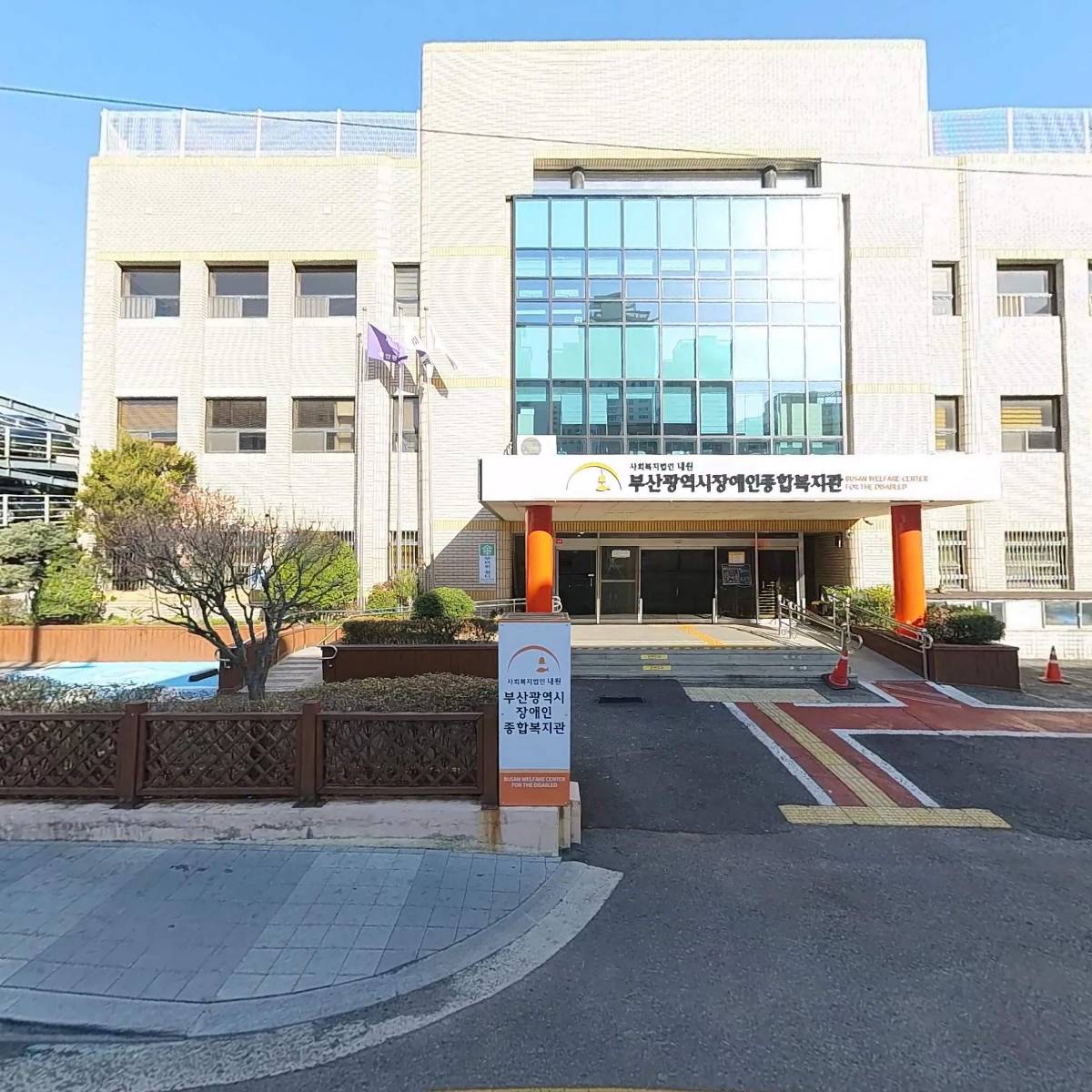 부산광역시장애인종합복지관-훈련지원인