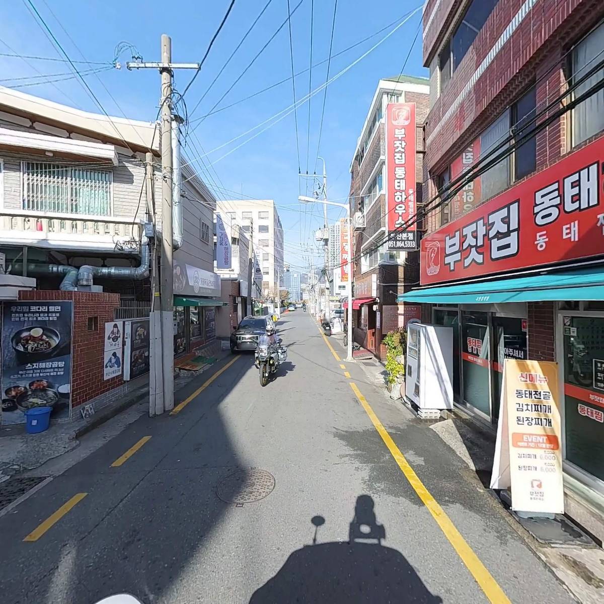 부잣집 동태하우스_2