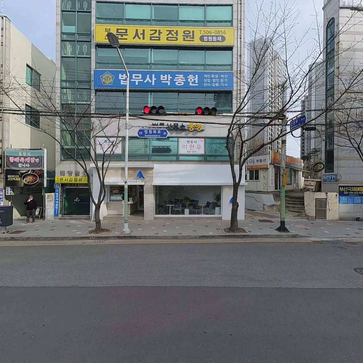 세무사 조원석 세무회계사무소 / 동명공인중개사사무소_3