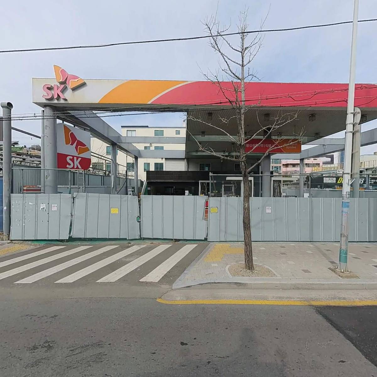 교대주유소