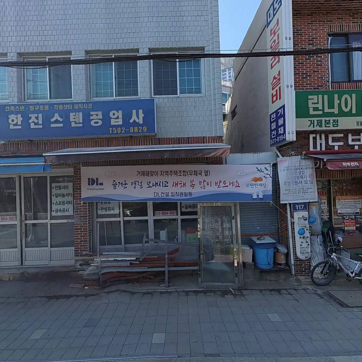 한진공업사