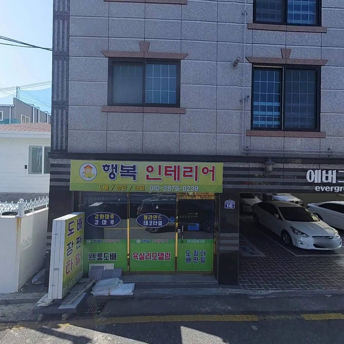 행복인테리어_3