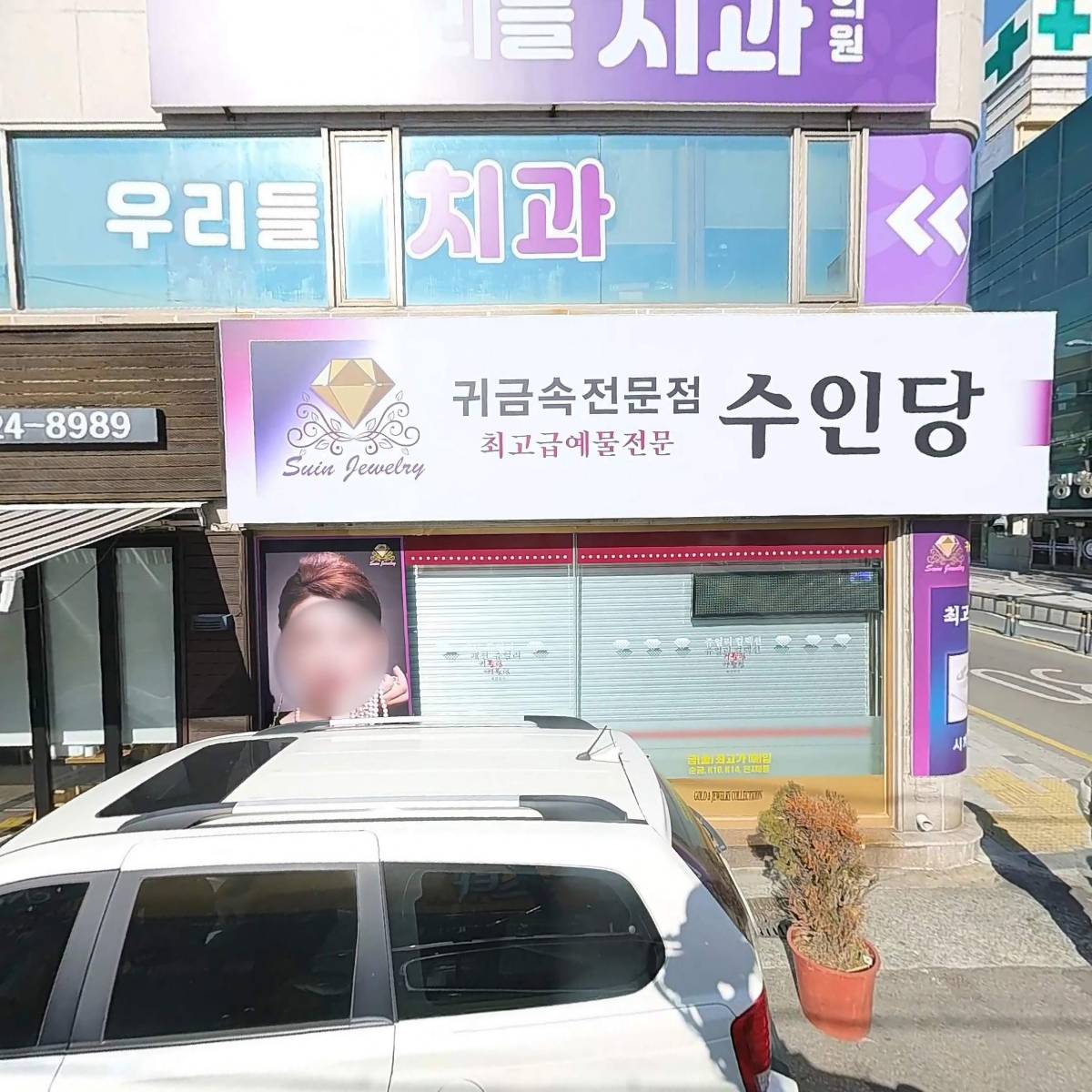 우리들치과의원_3