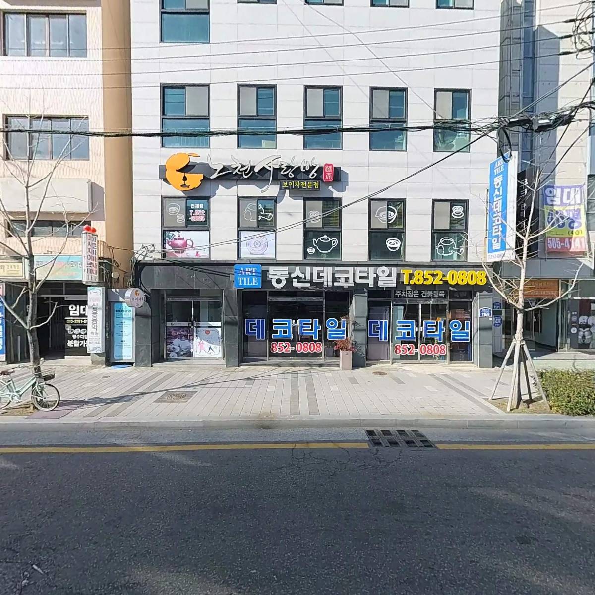 주식회사 아트커뮤니티센터라온
