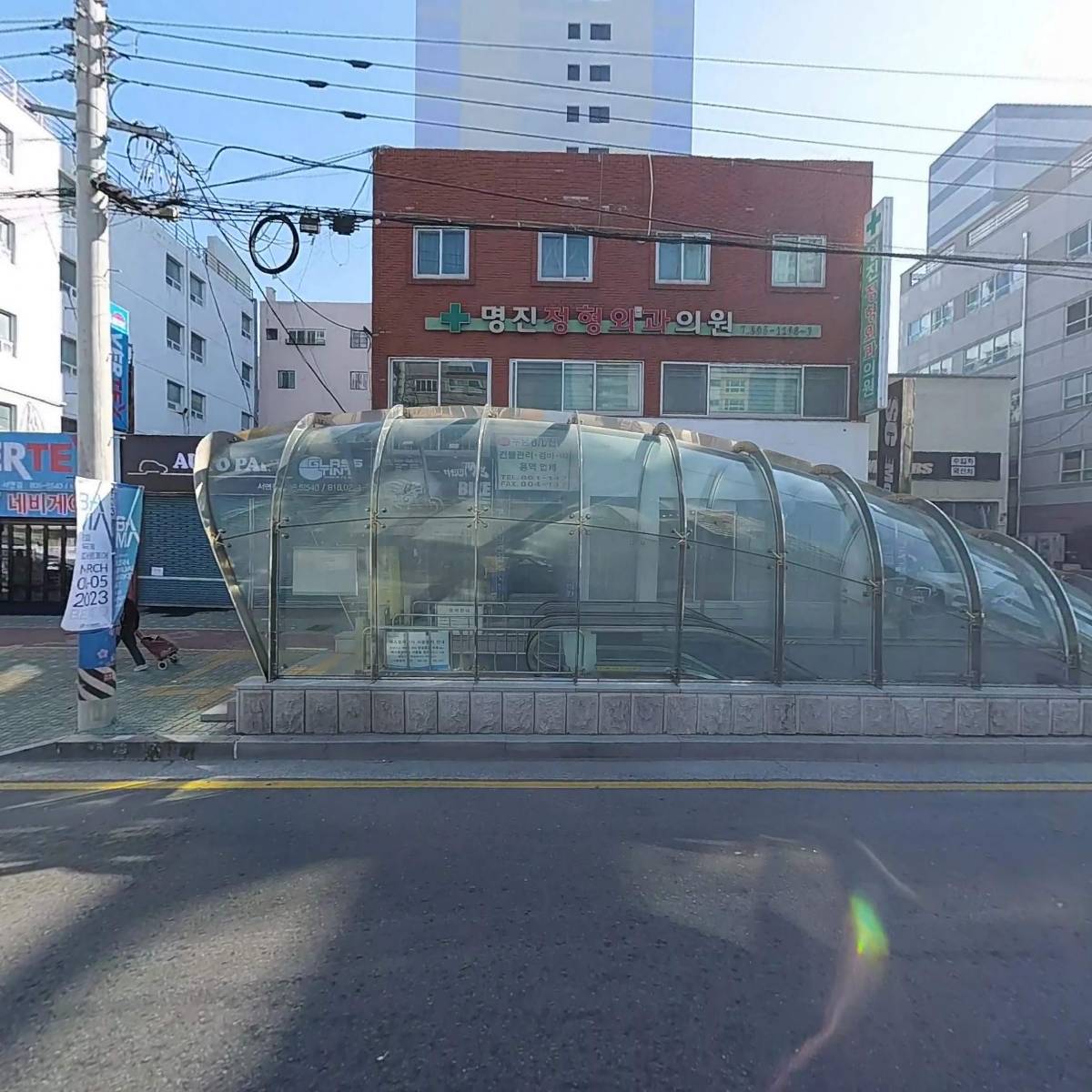 부산진구 국학기공협회