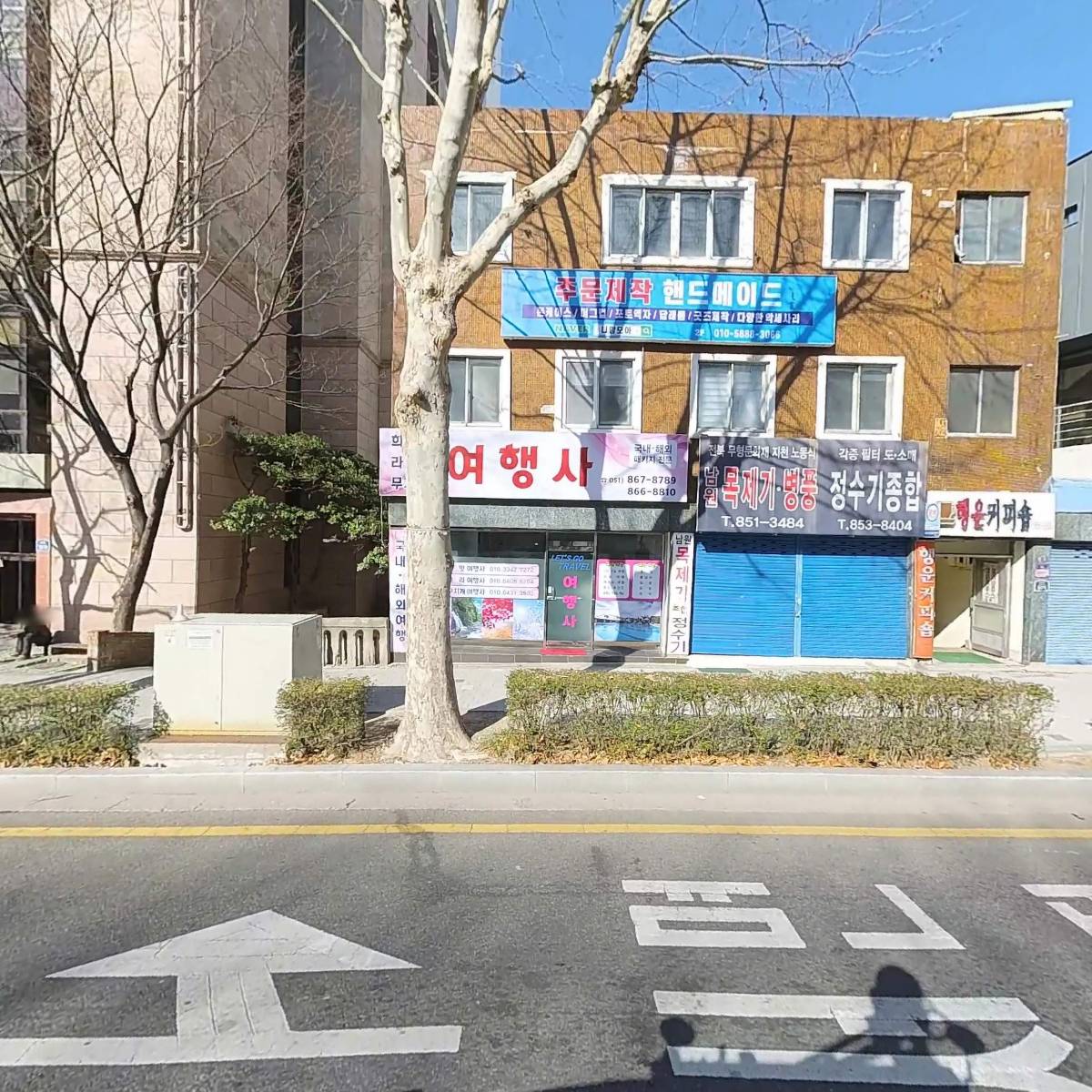 무지개여행사