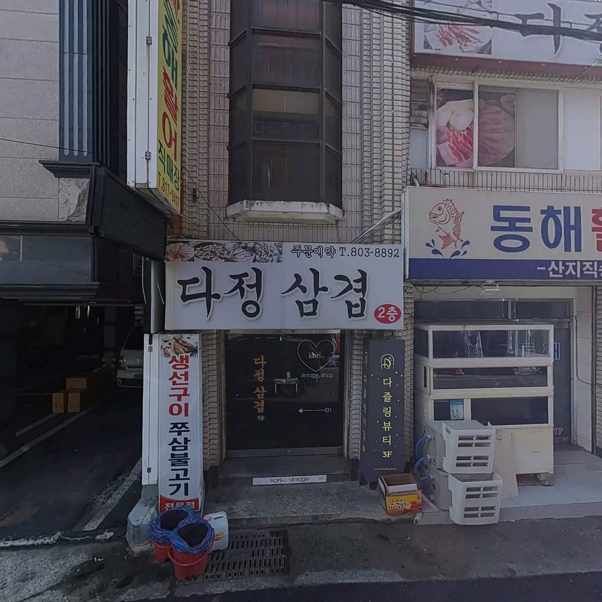늘푸른세상안마원