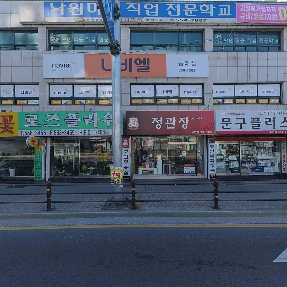부산뮤즈실용음악학원