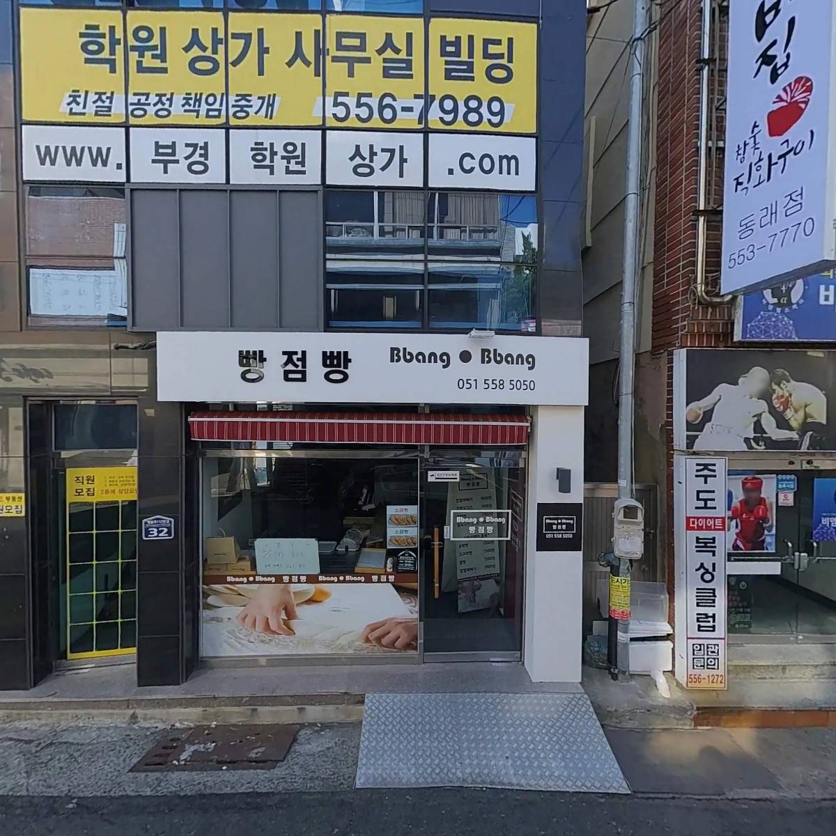 낙원갈비집동래점_3