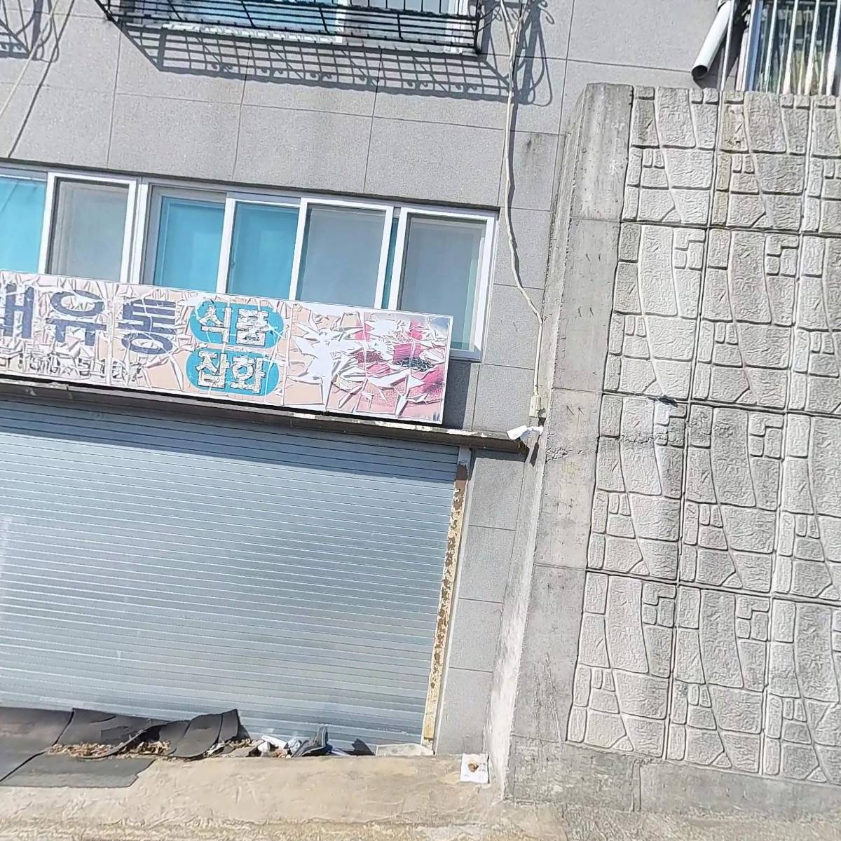 주식회사쓰리티에이치이