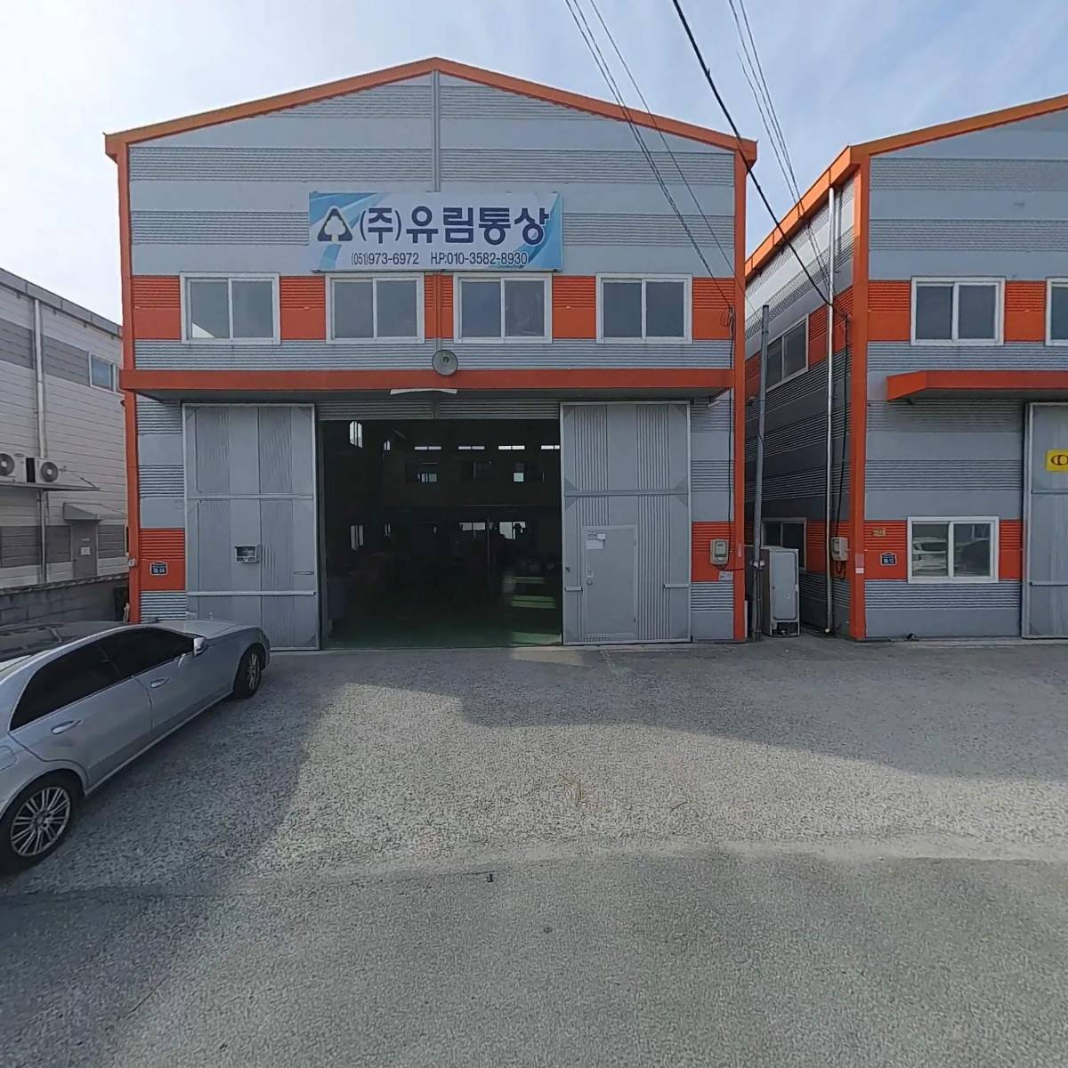 주식회사유림통상