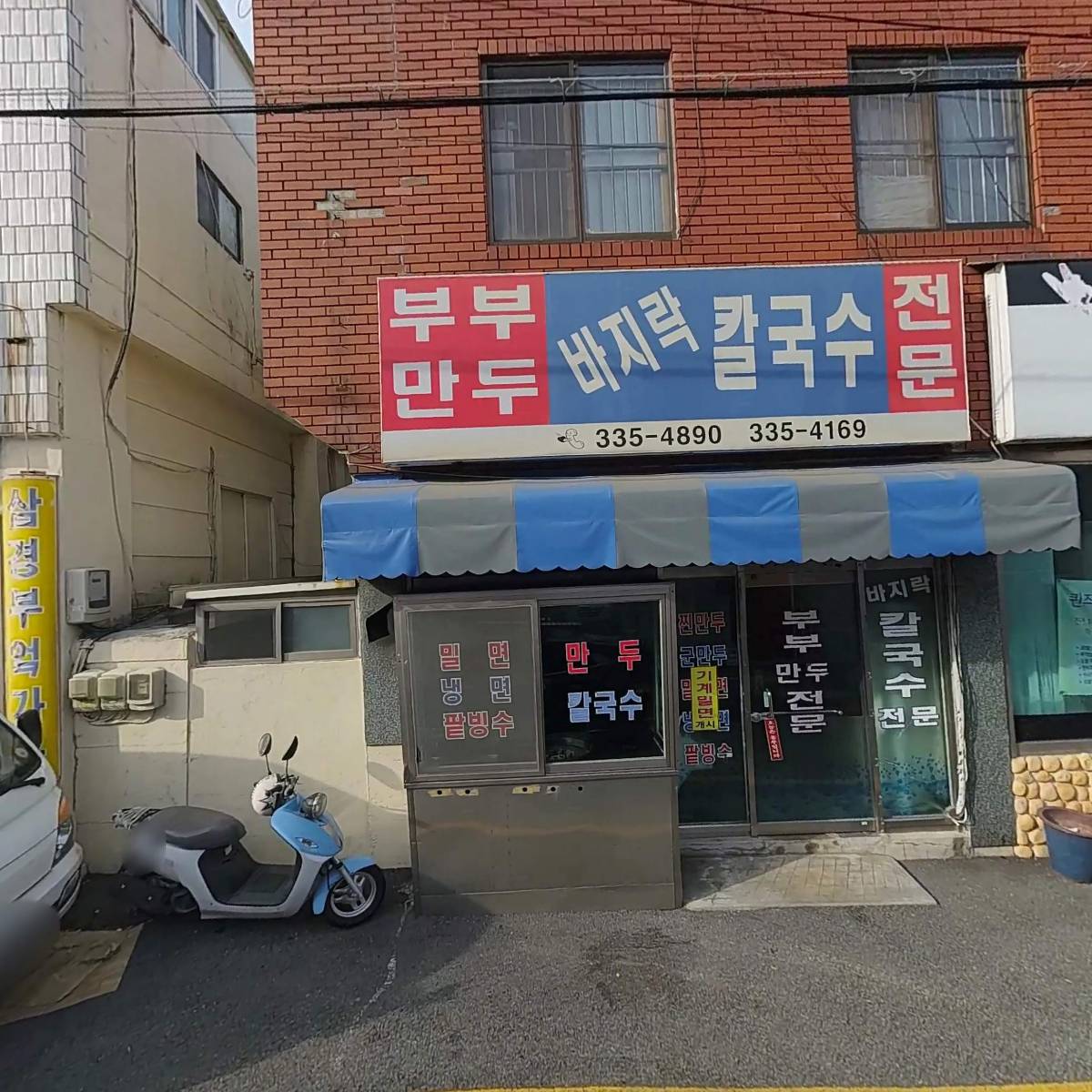 대한항공 대리점