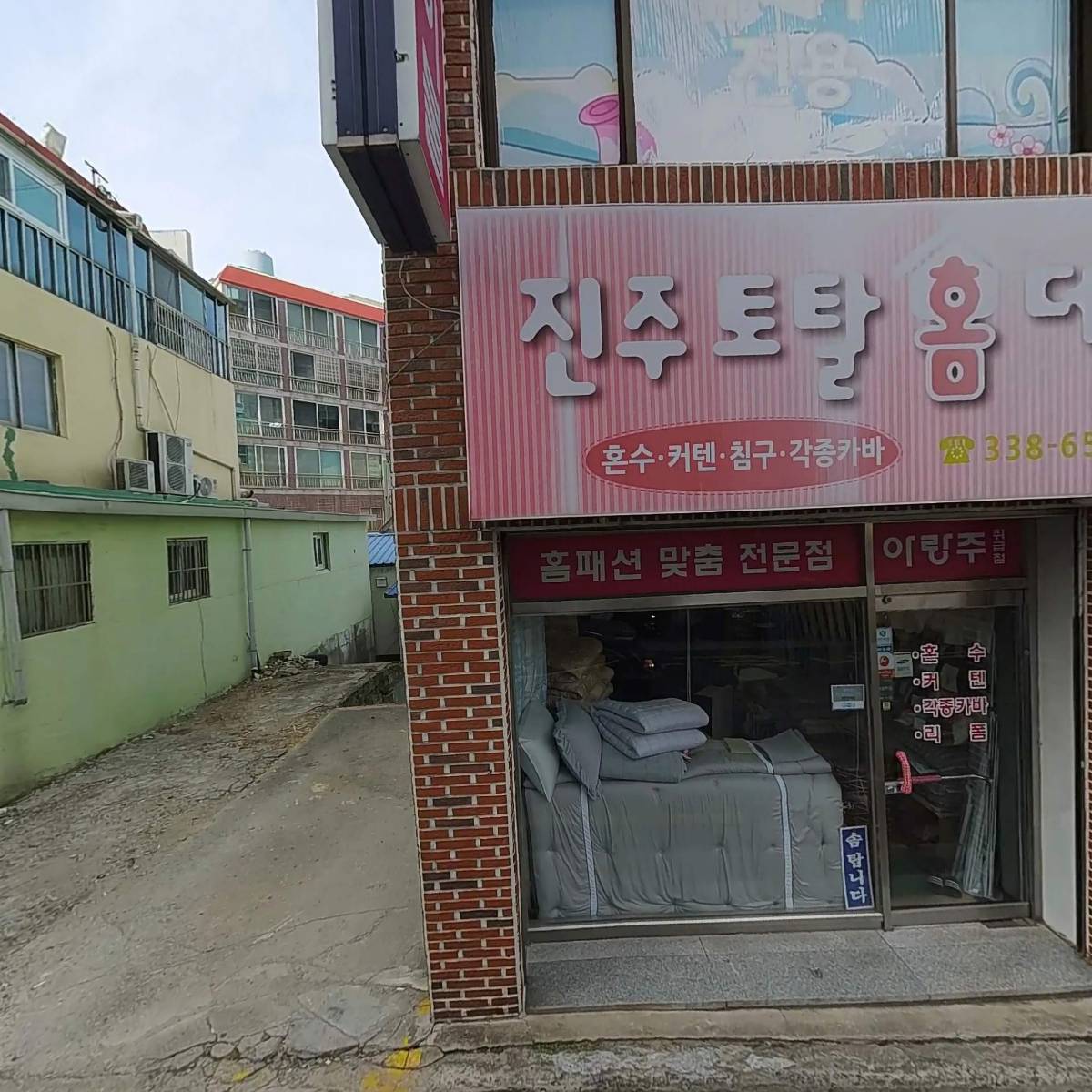 해충방역캐치원