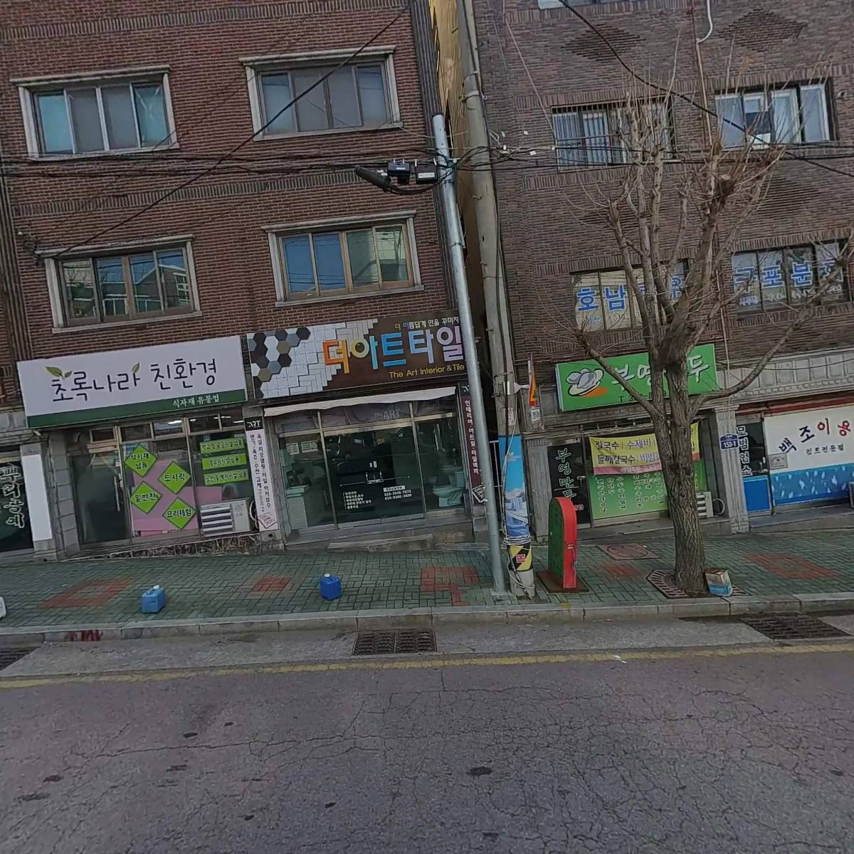 더아트 인테리어