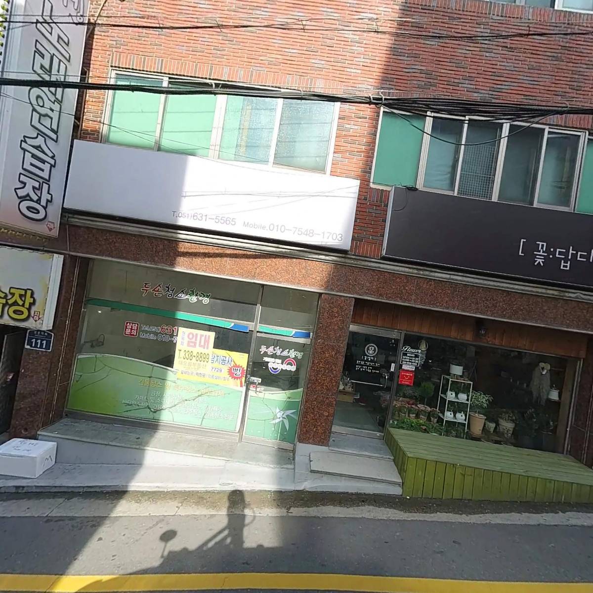 드루와유통