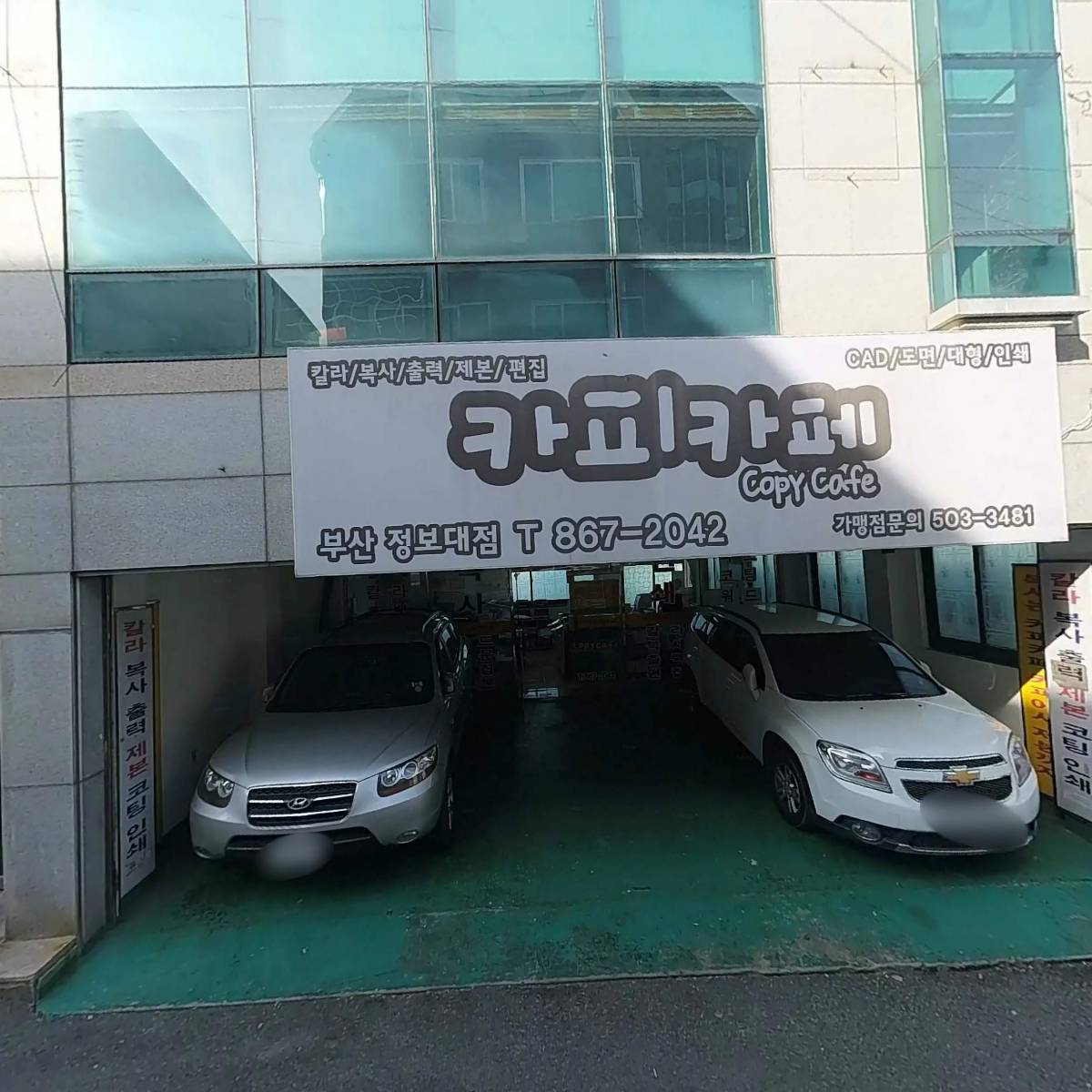신도네트동부지점_3
