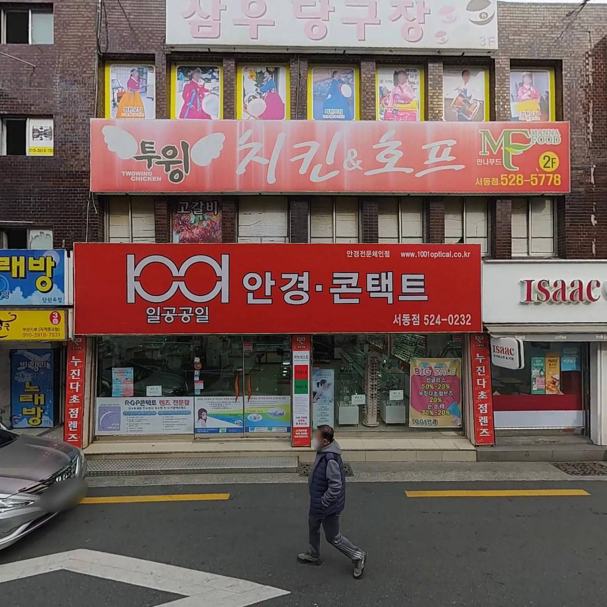 1001 안경콘택트_3